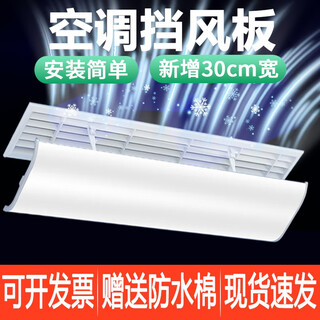 Little queen central air conditioning windshield, air outlet baffle, wind guide, anti-direct blowing, confinement office, top-mounted ceiling machine, duct machine, ceiling machine, grid windshield, universal, top-mounted 60*20cm