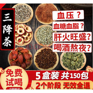 Yifanmai chinese medicinal materials, corn silk, mulberry leaf tea, chrysanthemum, cassia seed tea, green money willow tea, lotus leaf gardenia, male and female health tea, 5 boxes of stable packaging