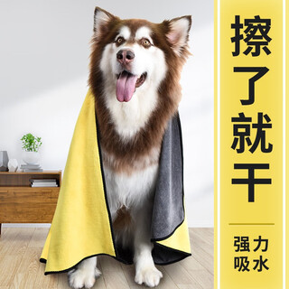 Qi oh pet absorbent towel for dogs and cats bathing quick-dry bath towel golden retriever teddy border collie drying artifact supplies large size (110*55cm suitable for medium-sized dogs)