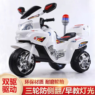 Xiaogazi children's electric car, three-wheeled motorcycle, police car, large male and female baby toy car, can sit 2-3-6 years old stroller, white dual drive