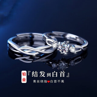 Eothpt950 platinum green silk couple ring girls pair ring couple style open birthday gift for girlfriend (male and female pair) platinum green silk ring + certificate