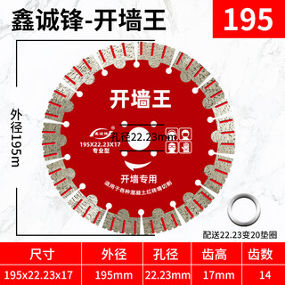 Wall groove cutting piece groove king dry cutting hydroelectric red brick concrete reinforced concrete angle grinder slotting machine slicing 195 sharp brick wall concrete