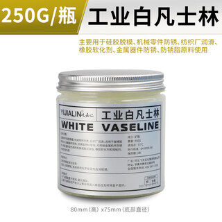 Sunroof track grease mechanical lubricant car door handle limiter hinge industrial white petroleum jelly 250g industrial white petroleum jelly * 2 bottles