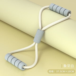 Ames 8-figure tensioner pilates stretching belt 8-figure elastic band back training arm strength opener back and shoulder opener female home exercise fitness equipment ivory white/pull off free exchange