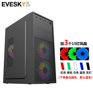EVESKY 积至 复兴号机箱 游戏办公电脑机箱/支持ATX主板/亚克力全侧透/240冷排/可走背线 复兴号-标准版+3个15灯风扇