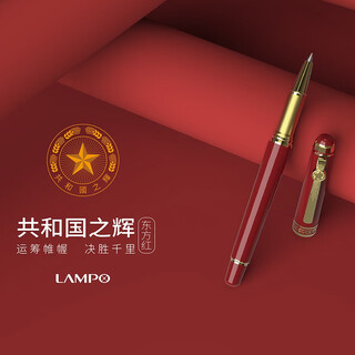Lampo glory of the republic national conference signature pen business gift box ball ball pen 18k gold pen high-end fountain pen birthday gift mid-autumn festival gift customized engraving dongfanghong (signature pen gift box)