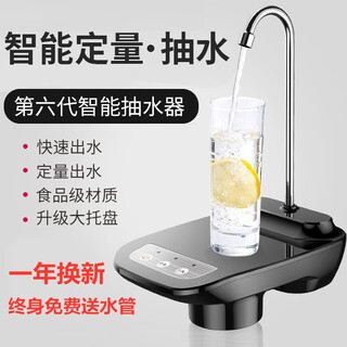 Wireless electric water dispenser, barreled water pump, pure water barrel water dispenser, large barrel water pump, quantitative automatic water supply, silent water pump, mineral spring, automatic water supply, water suction, water pressure, black charging model