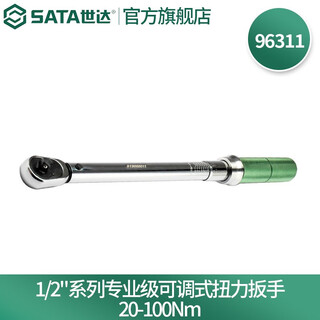 Sata tools adjustable torque wrench series professional grade fixed torque torque wrench small flying medium flying large flying multi specifications 1/2 torque wrench 20-100nm 96311