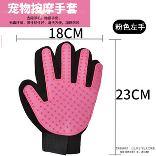 Keep a pet (younger pet) cat gloves grooming brush dog comb remover special artifact cat hair remover pet supplies basic massage gloves pink left hand no specifications