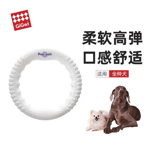 Gigwi dog toy dog special soft frisbee bite-resistant small and medium-sized dogs outdoor training flying ring dog toy pet toy pop-pals flying ring