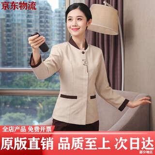 Fumanlun has a 100% favorable rating for women's cleaning clothing set, autumn and winter long-sleeved hotel property attendant work clothes, cleaning women's beige long-sleeved single top 3xl (recommended 120-140