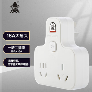 Bullet head 16a high power one to two sockets/master control switch/power converter/conversion plug/socket converter/2-position wireless power strip ts-552k