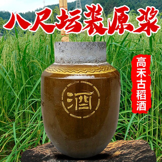 Dakefeng 50% baijiu jar-packed gaohe-flavored wine puree wine rice-flavored liquor cellar wine authentic meizhou bachi farmhouse rice wine 10-30jin jin is equal to 0.5kg 30jin jin is equal to 0.5kg gaohejiu
