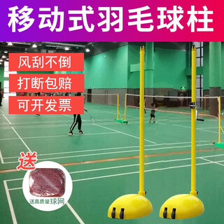 Guyi abs badminton net post outdoor mobile badminton rack standard outdoor and indoor badminton net rack portable cast iron abs badminton post