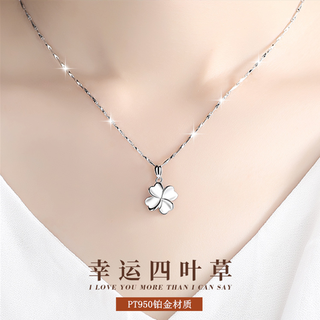 Baofige pt950 platinum necklace for women, platinum clavicle chain, pendant set chain pricing, valentine's day gift for girlfriend, platinum necklace + platinum pendant, support counter inspection