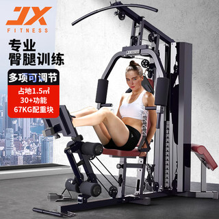 Junxia (junxia) jx-1149 home fitness equipment multi-functional all-in-one high pull-down comprehensive training device single station