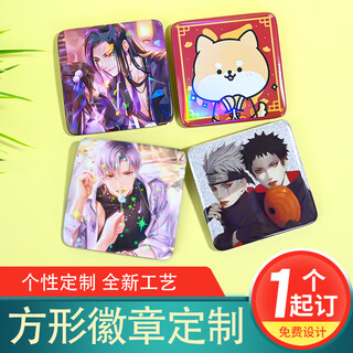 Rongxia tinplate square badge custom brooch medal custom student badge production animation double flash square bar chi