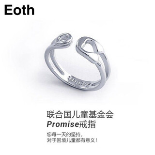 Eoths925 silver ring unicef ring children's charity souvenir love opening customized engraving birthday gift 925 silver unicef ring