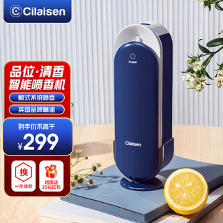 Cilaisen (cilaisen) valentine's day gift automatic fragrance machine bathroom deodorizing air freshener no punching wall hanging household timer fragrance device automatic fragrance machine + british brand essential oil star hotel fragrance