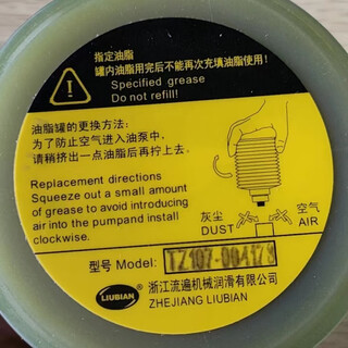 Zhejiang liubian/yuxiang bottled lubricating grease tz1-g07-0/lube canned butter lep-a-00 tz1-07 (1 can