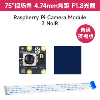 Waveshare raspberry pi camera module 3 imx708 camera module autofocus optional night vision wide pi camera module 3 noir