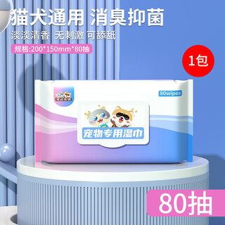 Guazhou mu pet wet wipes for cats and dogs special sterilization wipes for feet and butts artifact tear-stain cleaning supplies disposable wet wipes upgraded pet wipes 80 pack/pack