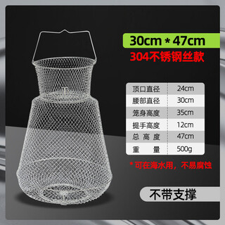 Fishing haha folding wire fish basket net bag fishing net fish metal stainless steel wire fish cage foldable 30cm 0.47m (304 stainless steel wire) without support