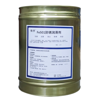 Iron hand fe501 anti-rust agent large barrel metal anti-rust protective oil quick-drying volatile multi-functional electroplating oil anti-rust lubrication dehumidification cleaning and maintenance fe501-2 anti-rust lubricant 15kg