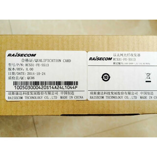 光纤收发器RC531-FE-SS13RC151-FE-SS13.台式收发器 图片色