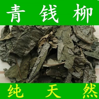 Renxin food craftsman qingqianliu tea wild ancient tree old leaves original leaves adult leaf tea qianqianliu health tea qingqianliu 500g