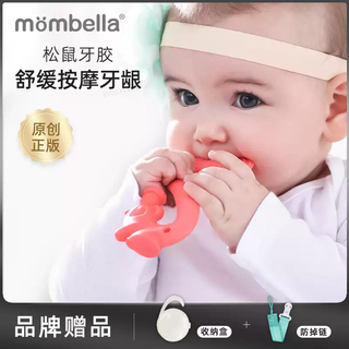 Mombella baby squirrel baby teether baby teething stick chewable chewable toy 5-12 months red squirrel