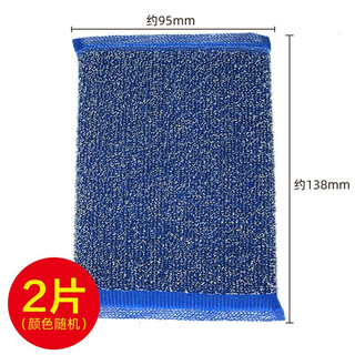 Mengdi home steel wire sponge dishwashing cloth steel wire cloth kitchen stainless steel scouring cloth dishwashing steel ball sponge scrubbing pot cleaning 2 pieces (enlarged version)