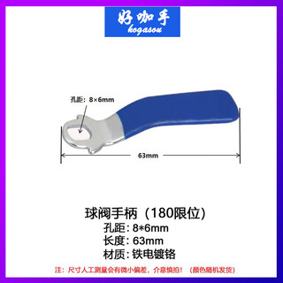 Renjuyi customized copper ball valve switch thickened stainless steel two-claw handle one-word wrench gate valve hand wheel warm gas butterfly handle 63*8*6mm (180 degree limit short handle)