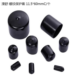 Lishu thread protective sleeve 11.5*60mmc/piece