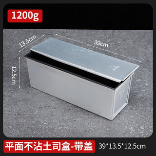 Xinmai commercial non-stick square bag mold bread toast box mold non-stick toast box 300g450g10001200g xinmai non-stick toast box rectangular 1200g with lid