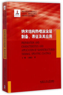Preparation, characterization and application of nanostructured thermal spray coatings (materials research and application works) (fine)