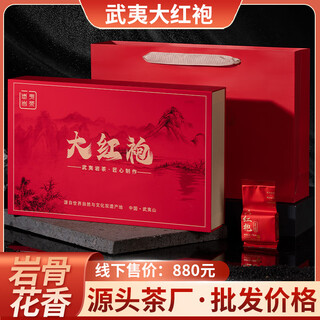 Ximing new tea strong fragrance special wuyi rock tea floral fragrance dahongpao tea gift box 250g new year gift group buy randomly delivered