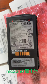 Brand new original mc3200mc32n0mc33mc330mc3300 battery board mc33 original battery (hundian 5200)