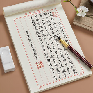 Liupintang vertical and horizontal calligraphy special paper calligraphy practice book hard pen calligraphy work paper calligraphy paper
