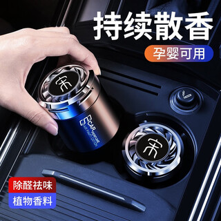 Kemeiya car aromatherapy is suitable for byd song pro car aromatherapy solid car perfume in-car odor removal supplies byd-song car balm cologne 1 bottle (strong fragrance)
