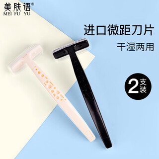 Beauty skin macro shaver shaving knife 2 black and white imported blades for armpit hair removal, leg hair private part shaving mf8709