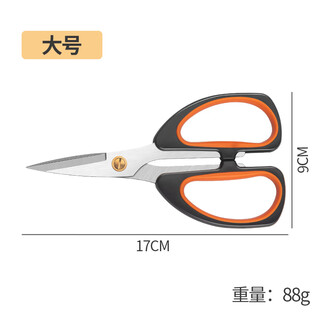 Stainless steel household scissors multi-functional powerful kitchen tailor scissors student handmade art scissors paper-cutting blade multi-functional powerful scissors large