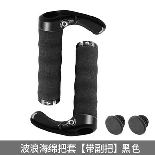 Bicycle handlebar cover universal rubber silicone mountain bike deputy handlebar gloves cow and sheep horn bicycle handle grip cover accessories wave sponge handlebar cover with deputy handlebar black