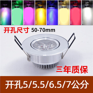 Yilin small spotlight led ceiling light embedded 6.5 opening 5.5 cm bull's eye lamp living room small downlight mini lantern large 3w white light opening 6.5-7 outer diameter 8.2 cm 5