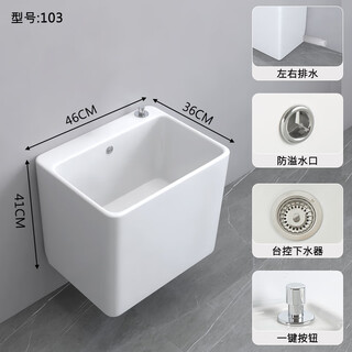 Household wall-mounted mop pool wall row home balcony bathroom wall-mounted mop pool ceramic large size premium glazed-10346*36 one-click drainage