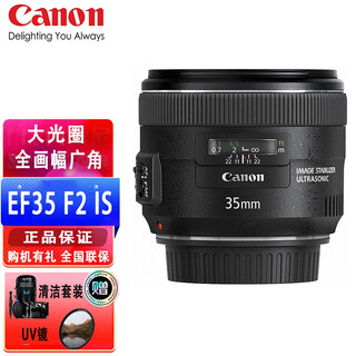Canon original slr lens full-frame ef 35mm f/2 is usm official standard