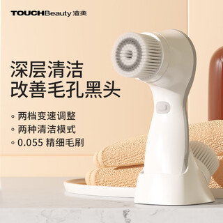 Touchbeauty xuanmei facial washing instrument electric facial cleansing instrument full face skin nose pore cleaner waterproof birthday gift to girlfriend and wife white deep cleansing pores