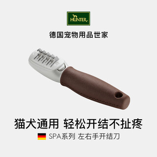 Hunter imported from germany, two-way left and right hand knotting knife for pet cats and dogs, stainless steel hair removal tool, knotting knife 17.5 x 3.5 cm