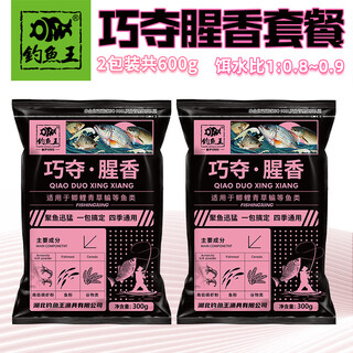 The king of fishing cleverly seizes the fishy smell of wild fishing bait for all seasons in one pack to get crucian carp, carp, bream and black pit bait