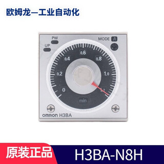 Omron new original omron omron h3ba-n/n8h time relay solid state timer h3ba-n8h ac220v